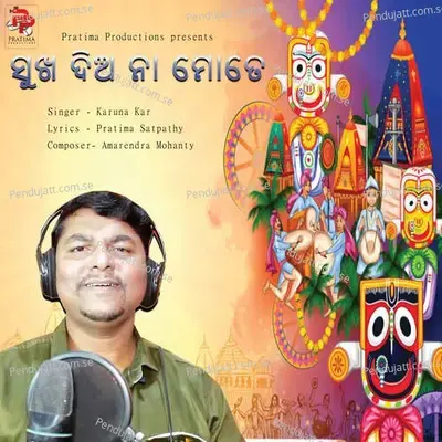 Sukha Dia Na Mote - Karuna Kar album cover 