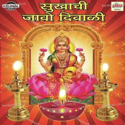 Anandane Tumha Sukhachi Javo Dipawali - Mangesh Shirke album cover 