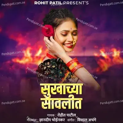 Sukhachya Sawalit - Rohit Patil album cover 