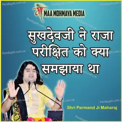 Sukhadev Ji Ne Raaja Parikshit Ko Kya Samajhaya Tha - Swami Parmanand Ji Maharaj album cover 