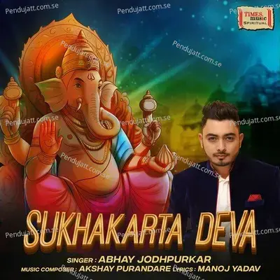 Sukhakarta Deva - Manoj Yadav album cover 