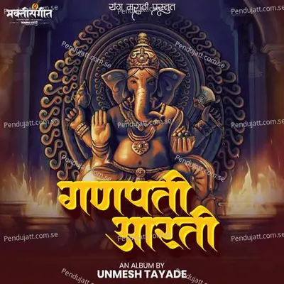 Sukhakarta Dukhaharta - Unmesh Tayade album cover 