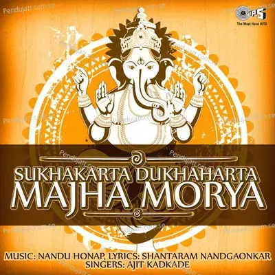 Sukhakarta Dukhaharta Majha Morya - Nandu Honap cover album