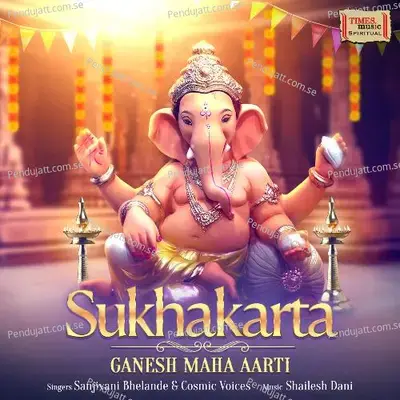 Sukhakarta - Sanjivani Bhelande album cover 