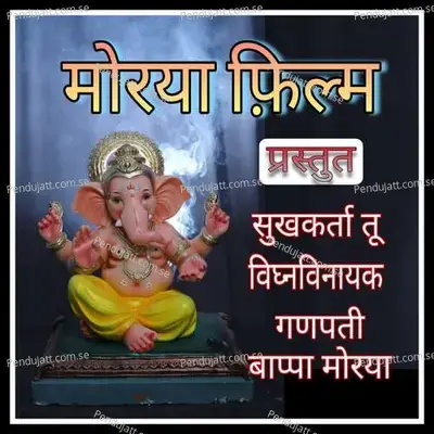 Sukhakarta Tu Vighnavinayak Ganapati Bappa Moraya - Rushikesh Shelar album cover 