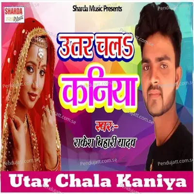 Sukhal Ba Tohar Oth - Rakesh Bihari Yadav album cover 