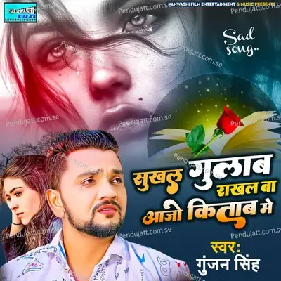 Sukhal Gulab Rakhal Ba Aajo Kitab Me - Gunjan Singh album cover 