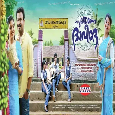 Sukhamano Daveede - Mohan Sithara cover album