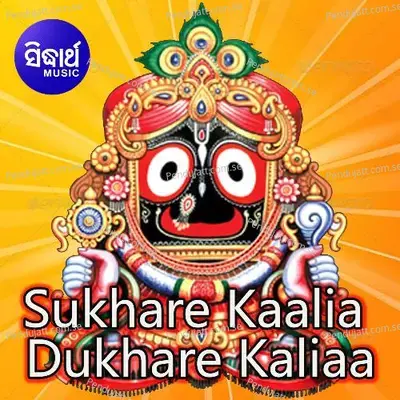 Sukhare Kaalia Dukhare Kaliaa - Arabinda Muduli