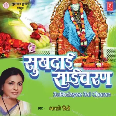 Saibaba Meri Bigdi Bana De - Aarti Bhise album cover 