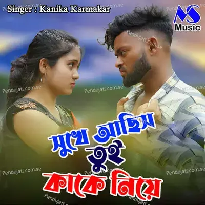 Sukhe Achis Tui Kake Niye - Kanika Karmakar album cover 