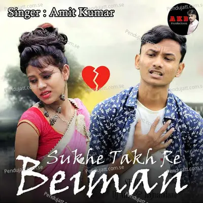 Sukhe Takh Re Beiman - Dj Shamal