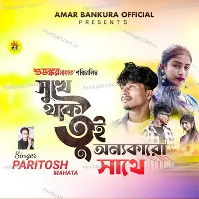 Sukhe Thak Tui Onno Karo Sathe - Paritosh Mahata album cover 