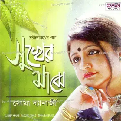 Sukher Majhe - Shoma Banerjee cover album