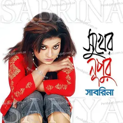 Sukher Nupur - Sabrina Saniya album cover 