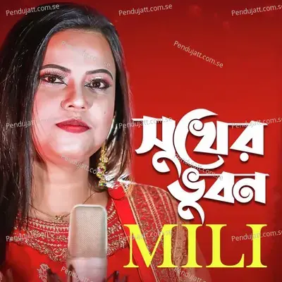 Sukher Vubon - Mili album cover 