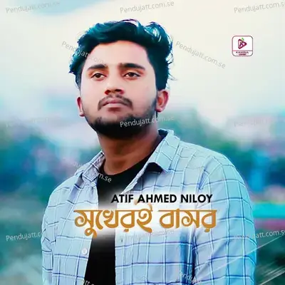 Sukheri Basor - Atif Ahmed Niloy