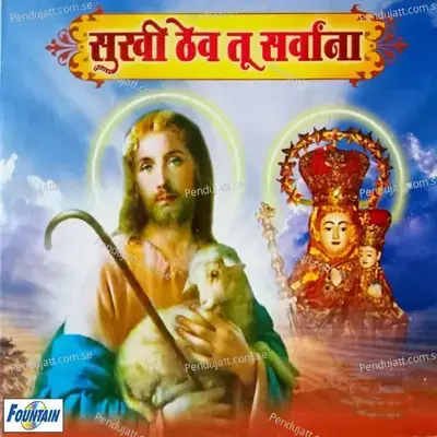 Thevito Vishwas - Fr. Ramesh album cover 