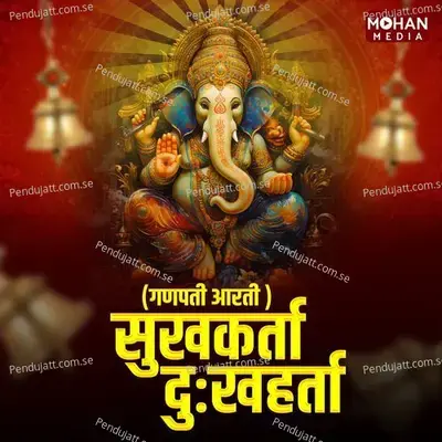 Sukhkarta Dukhharta - Ganpati Aarti - Anuradha Gaikwad album cover 