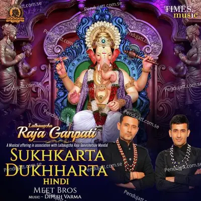 Sukhkarta Dukhharta Hindi - Dipesh Varma