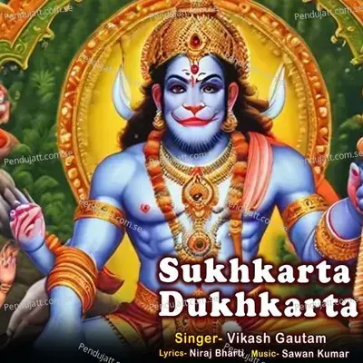 Sukhkarta Dukhkarta - Vikas Gautam album cover 
