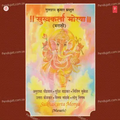 Vighna Haresha Prabhu Ganesha - Suresh Wadkar album cover 