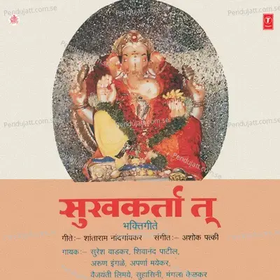 Sukhkarta Tu - Suresh Wadkar album cover 