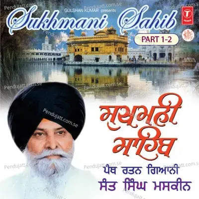 Sukhmani Sahib - Panth Ratan Gyani Sant Singh Ji Maskeen album cover 