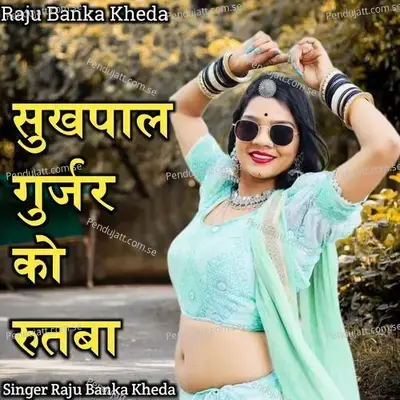 Sukhpal Gurjar Ko Rutbo - Raju Banka Kheda album cover 