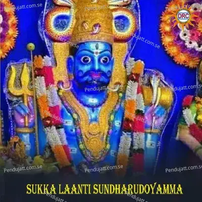 Sukka Laanti Sundharudoyamma - Warangal Shankar