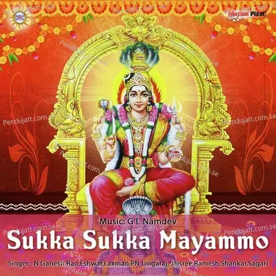 Sukka Sukka Mayammo - Ramesh album cover 