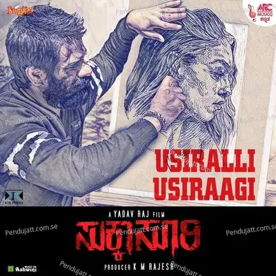 Agrahara Jail - Gana Bala album cover 