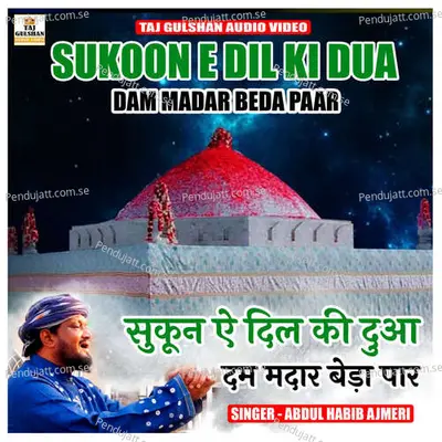 Sukoon E Dil Ki Dua Dam Madar Beda Paar - Abdul Habib Ajmeri album cover 