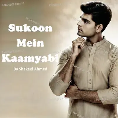 Sukoon Mein Kaamyabi - Shakeel Ahmed album cover 