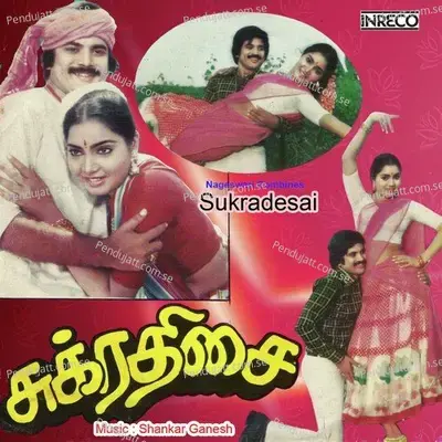 Maari Maakali - Vani Jayaram album cover 