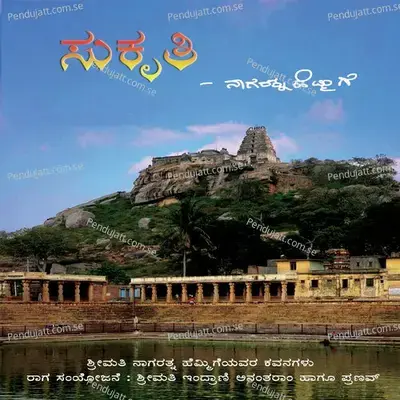 Hasiru Korala - Prarthana Kiran album cover 