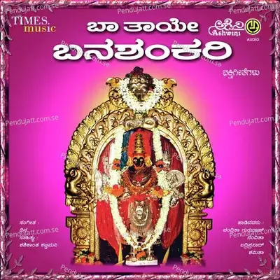 Neene Adishakthi - Lekha album cover 