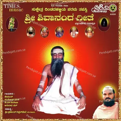 Dindadalliya Vasi - Hemant album cover 