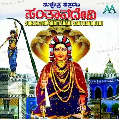 Muttina Arathi - Anuradha Bhat album cover 