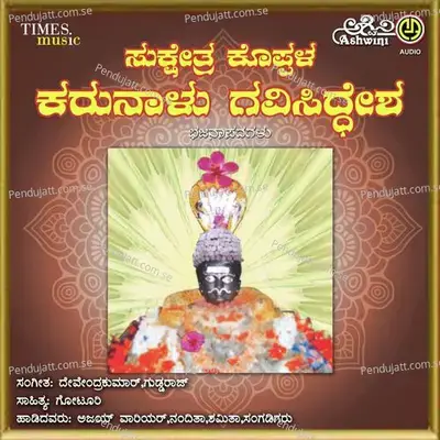 Sukshetra Koppala Karunalu Gavisiddesha - Devendrakumar cover album
