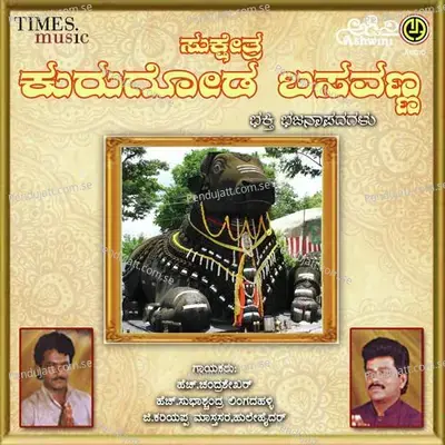 Kuraghodadanna Yhellu Basavanna - Chandrashekara Lingadahalli album cover 