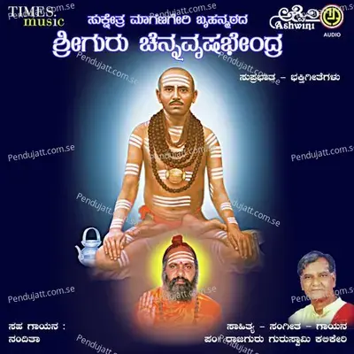 Guru Channa Vrushabendra - Nanditha album cover 