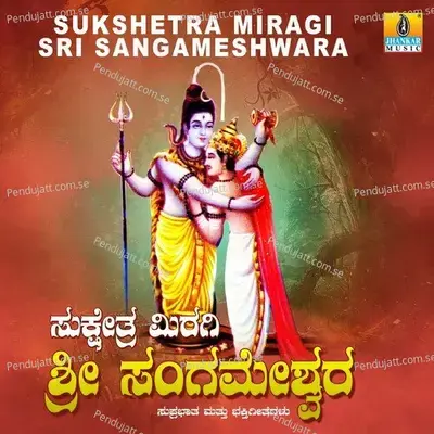 Sukshetra Miragi Sri Sangameshwara - Ajay Warrier cover album