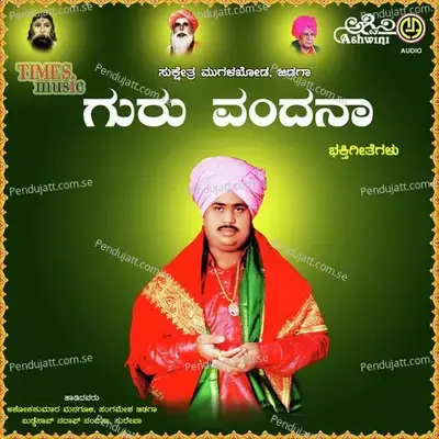 Dharmakke Jayavagali - Sri Vishnu album cover 