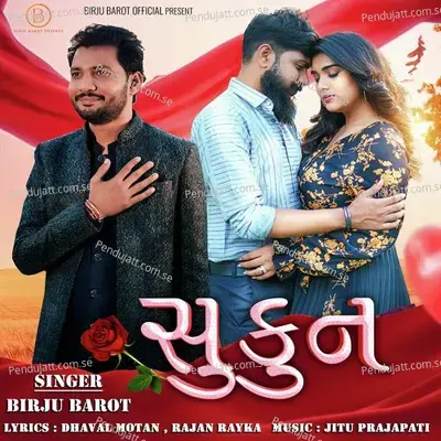 Sukun - Birju Barot album cover 