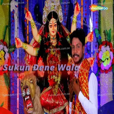 Sukun Dene Wala - Angna lipawani album cover 