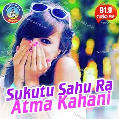 Sukutu Sahu Ra Atma Kahani - Aseema Panda
