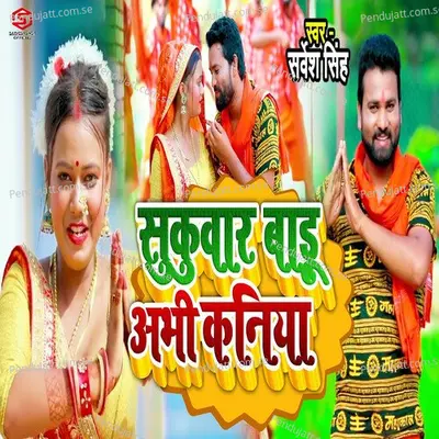 Sukuwar Badu Abhi Kaniya - Sarvesh Singh album cover 