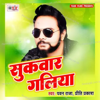 Bhorahi Me Bhag Jaye Ke - Pawan Raja album cover 