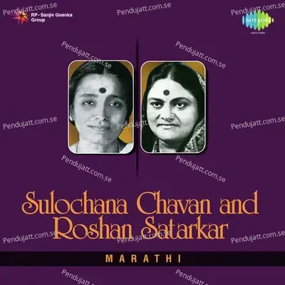 God Bolun Khetu Naka Anga - Sulochana Chavan album cover 